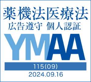 YUIRUはYMMAの認証済みです。